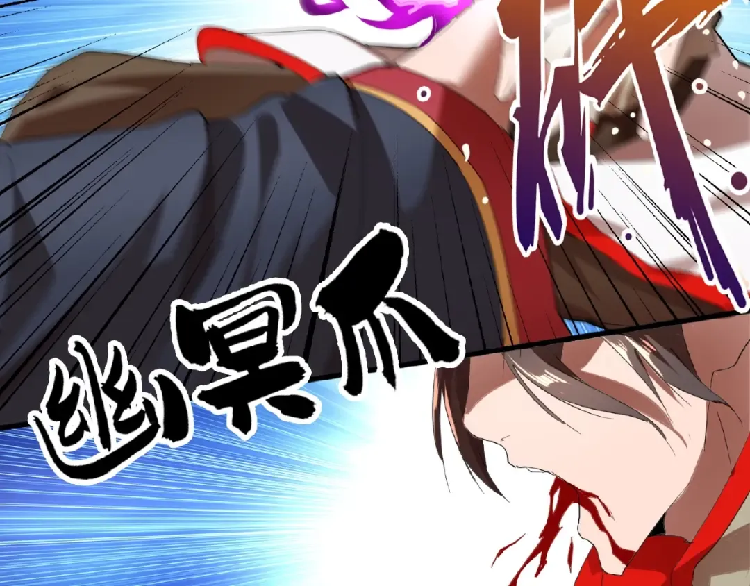 第11话 魔道修者的对战 第117页