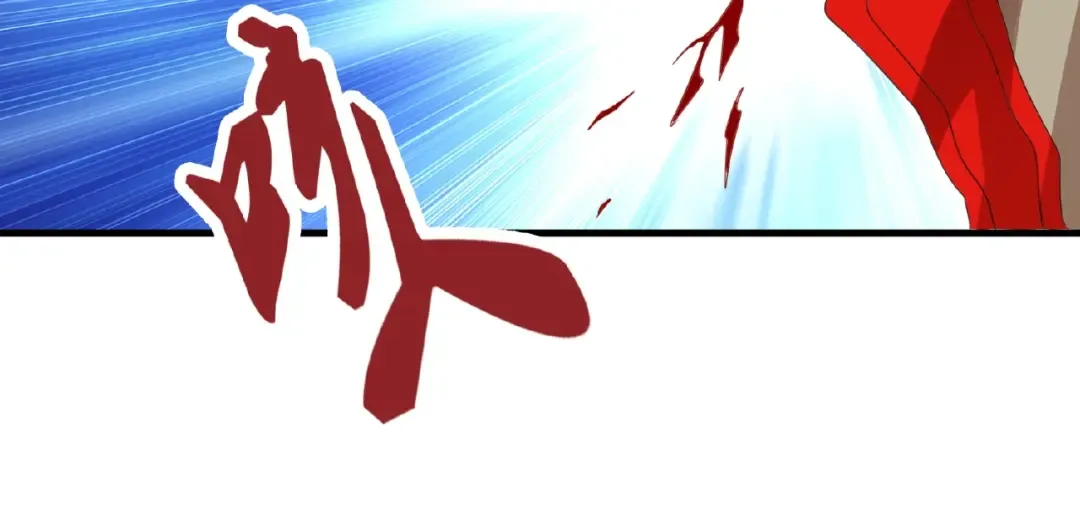 第11话 魔道修者的对战 第118页