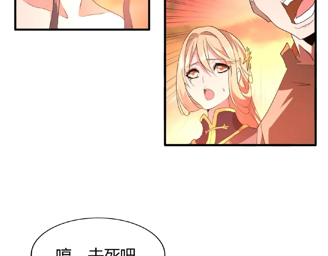 第11话 魔道修者的对战 第122页