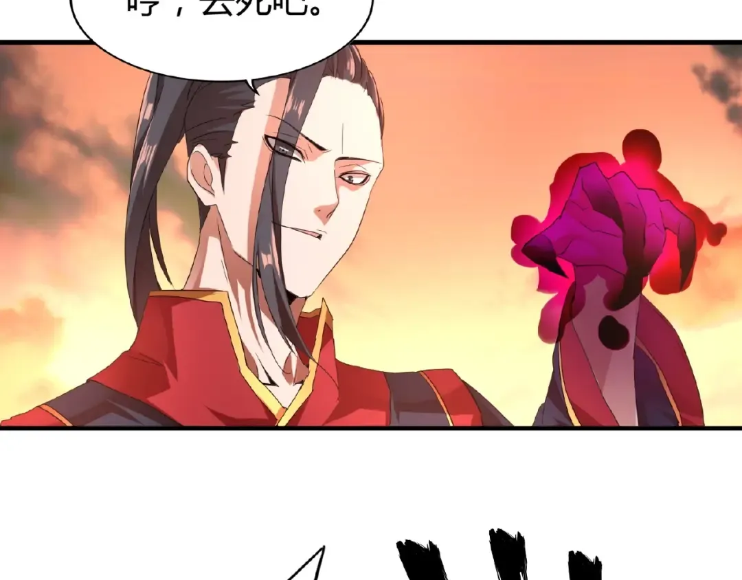 第11话 魔道修者的对战 第123页