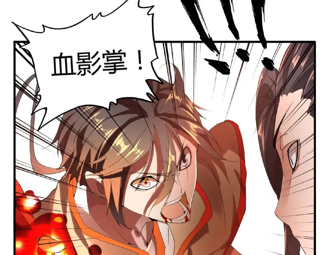 第11话 魔道修者的对战 第124页