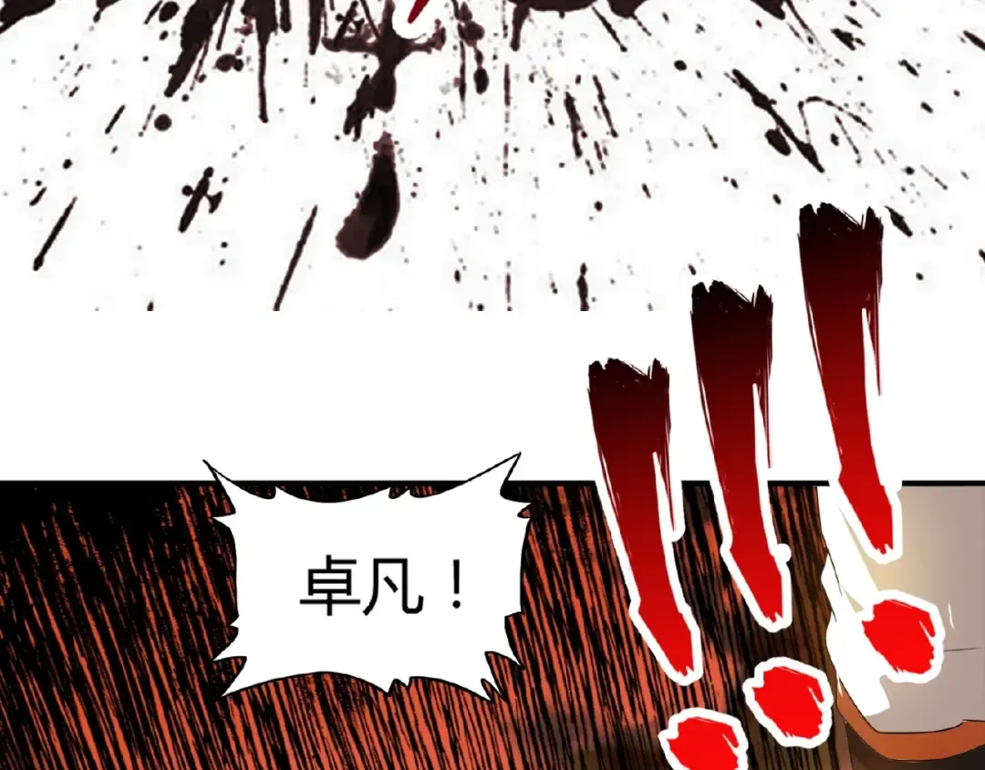 第11话 魔道修者的对战 第134页