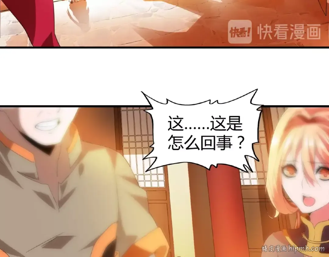 第11话 魔道修者的对战 第136页