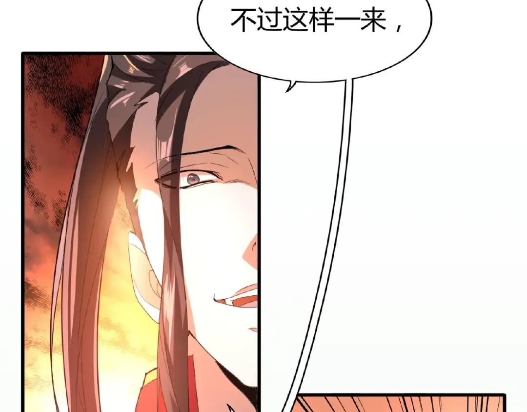 第11话 魔道修者的对战 第140页