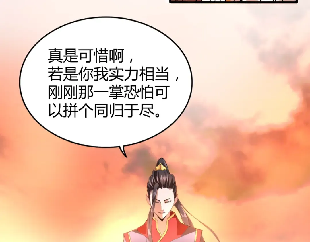第11话 魔道修者的对战 第142页