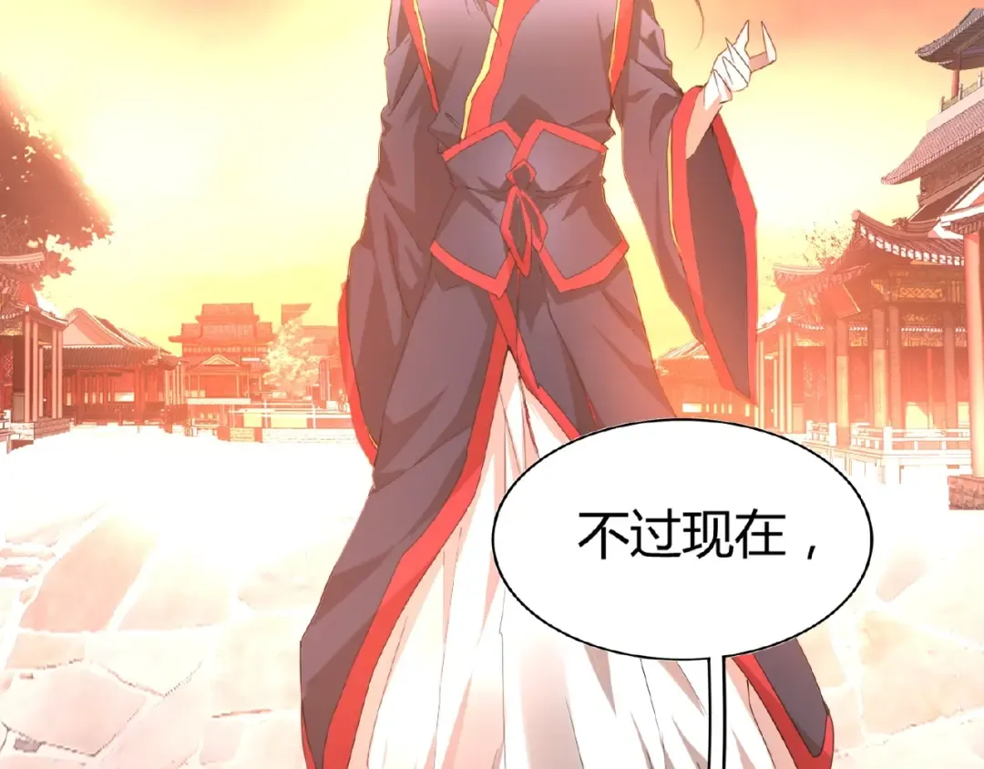 第11话 魔道修者的对战 第143页