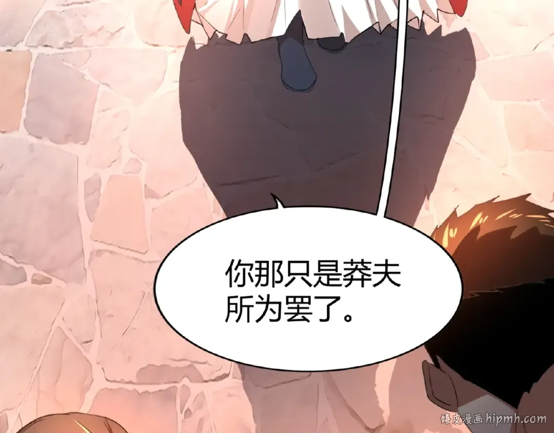 第11话 魔道修者的对战 第144页