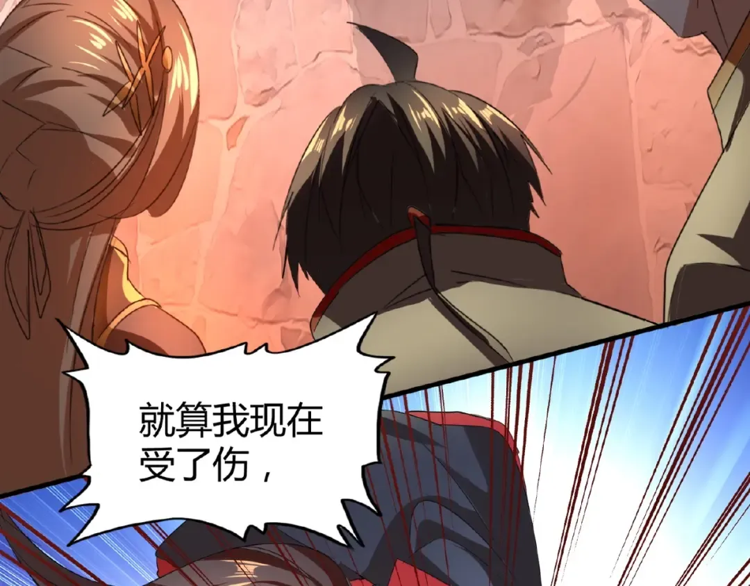 第11话 魔道修者的对战 第145页
