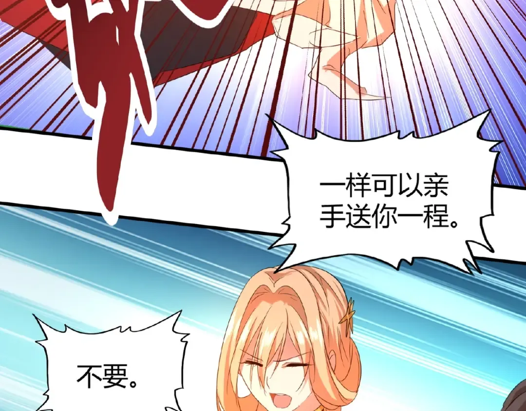 第11话 魔道修者的对战 第147页