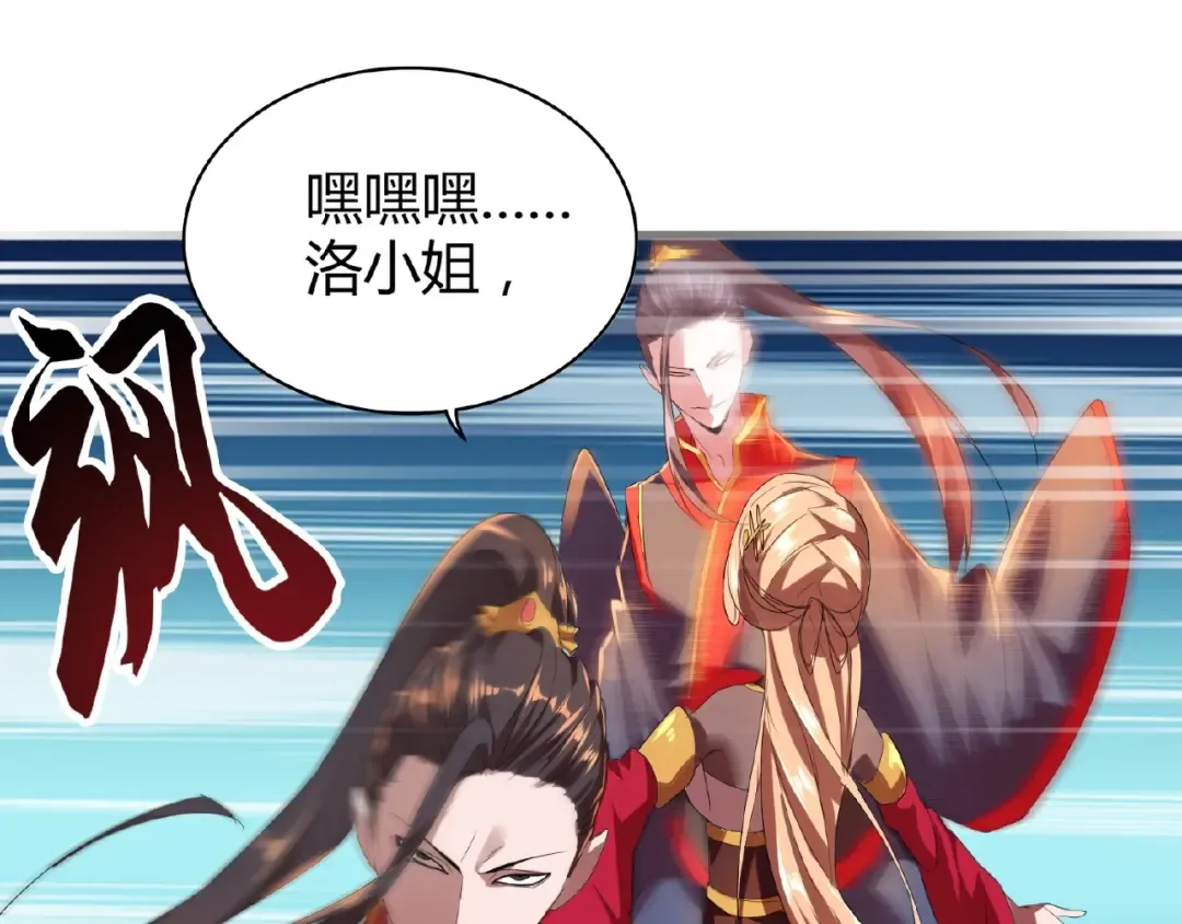 第11话 魔道修者的对战 第149页