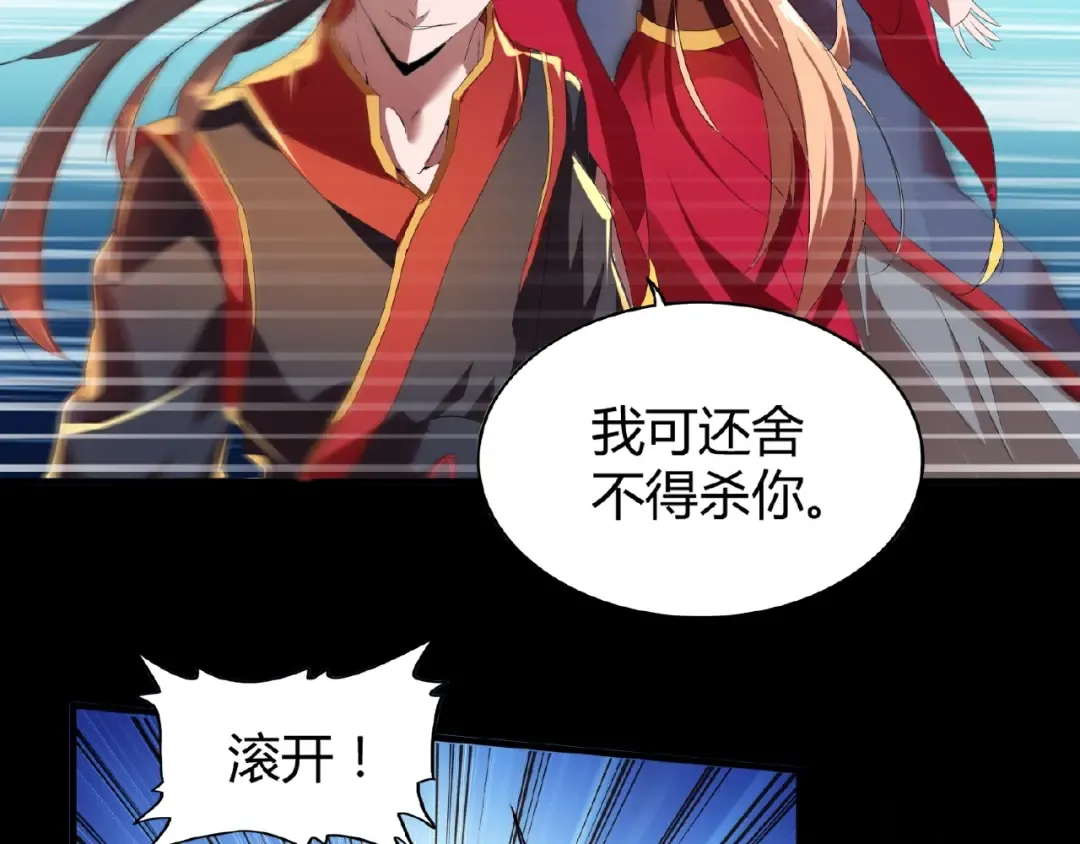 第11话 魔道修者的对战 第150页