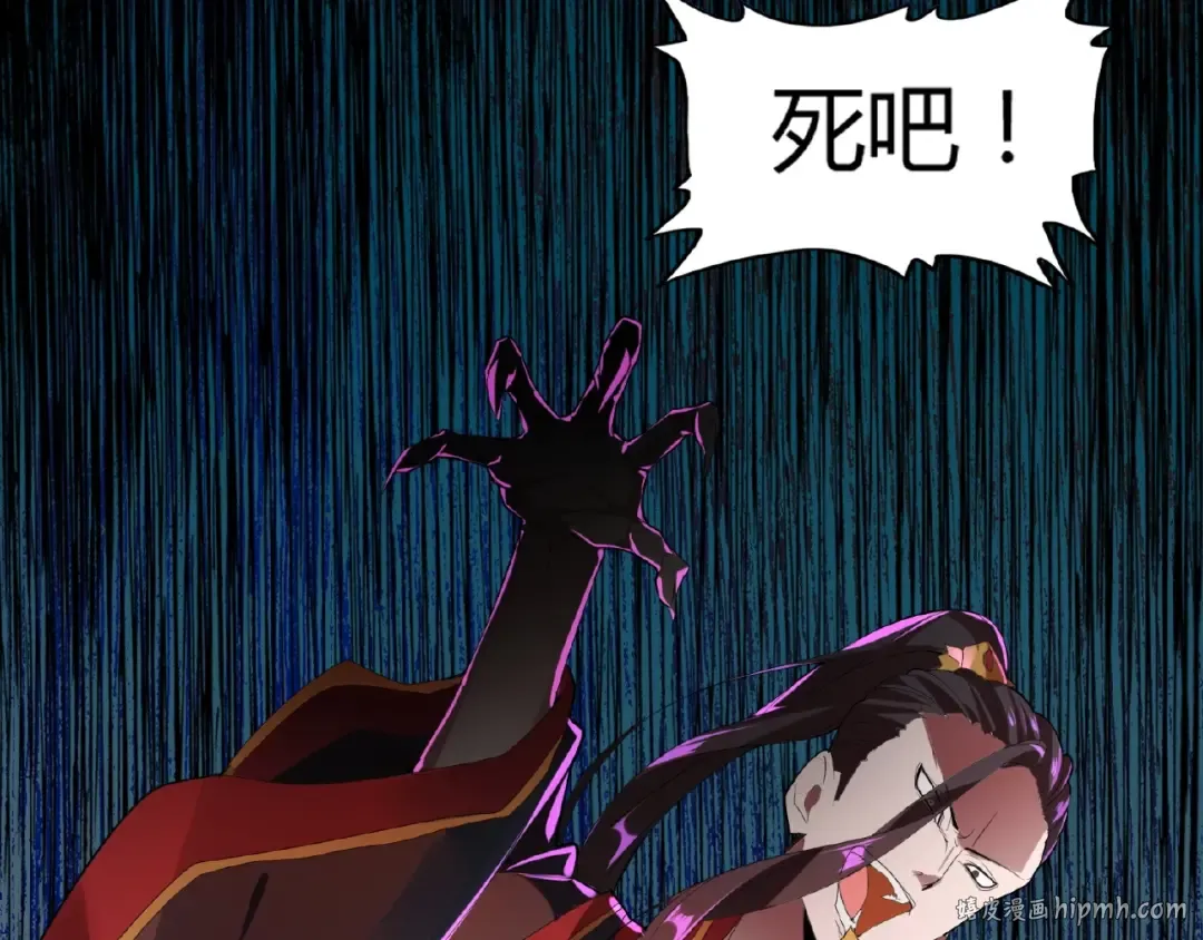 第11话 魔道修者的对战 第152页