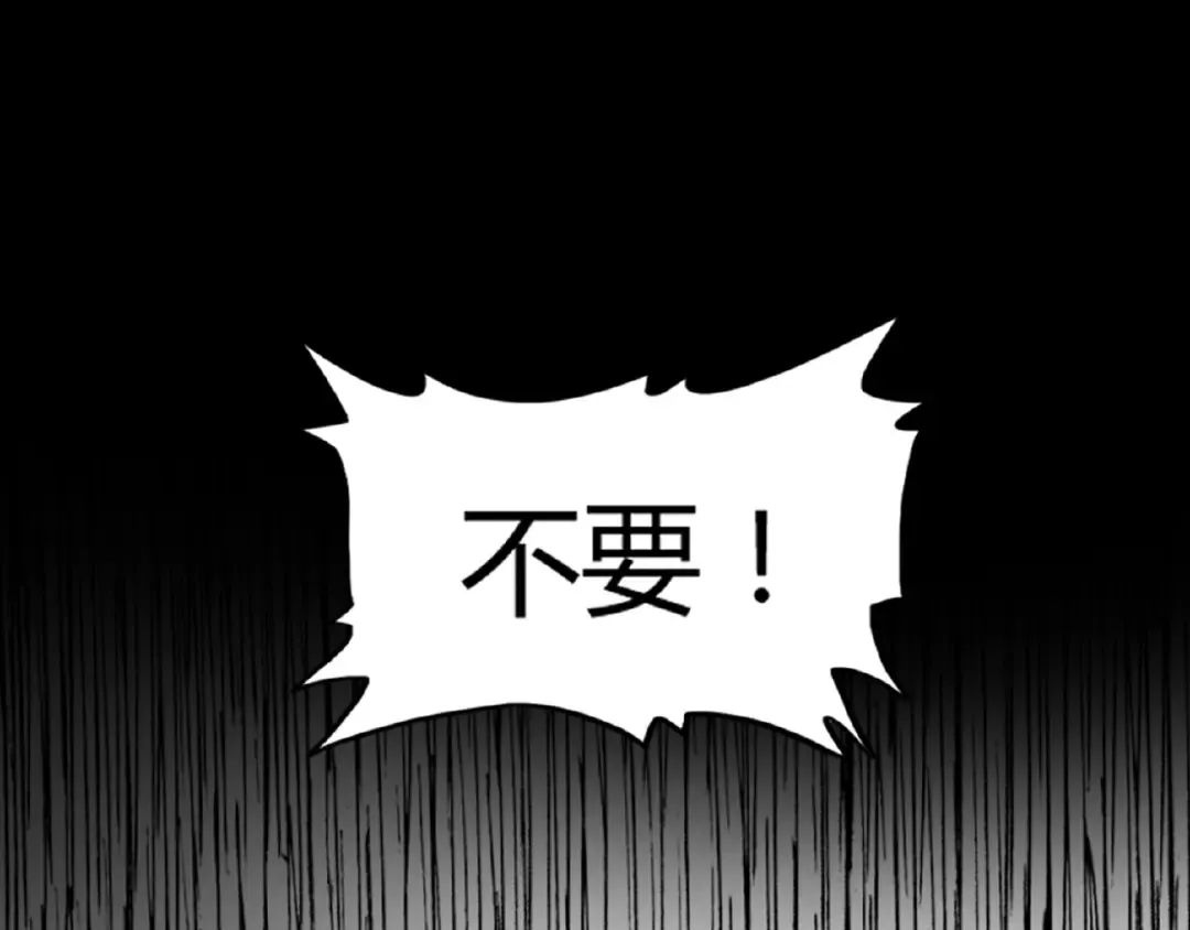第11话 魔道修者的对战 第155页