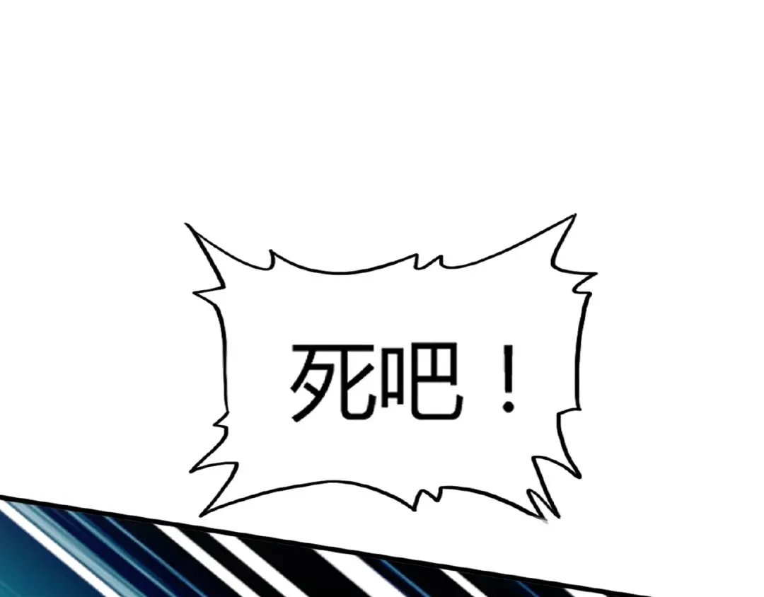 第12话 魔王 第4页
