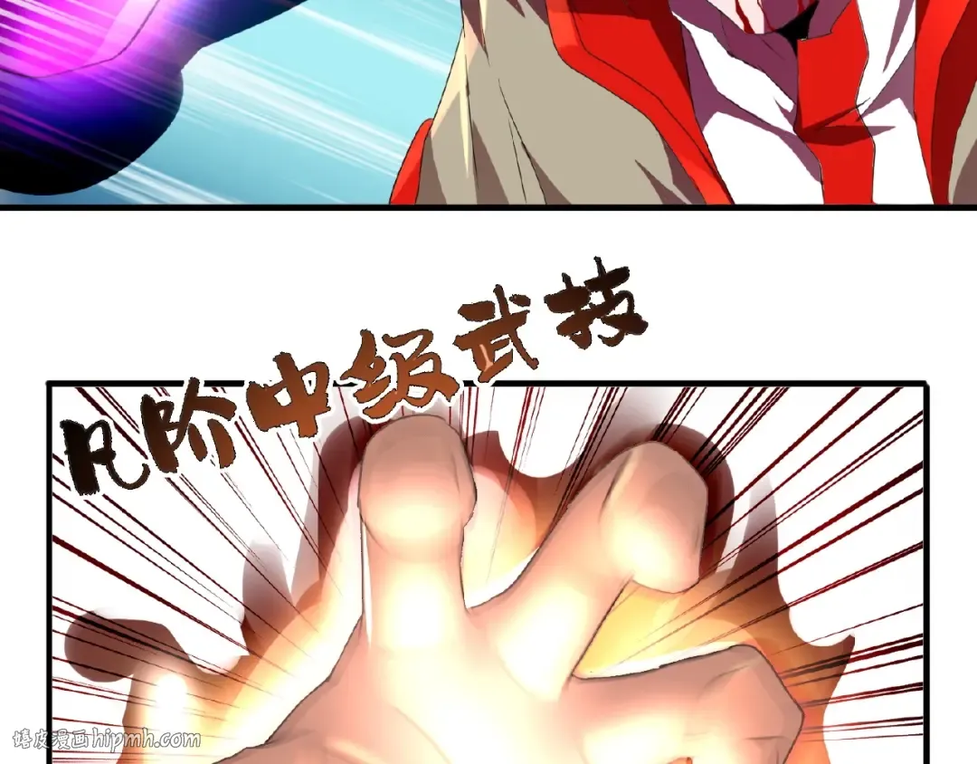 第12话 魔王 第8页