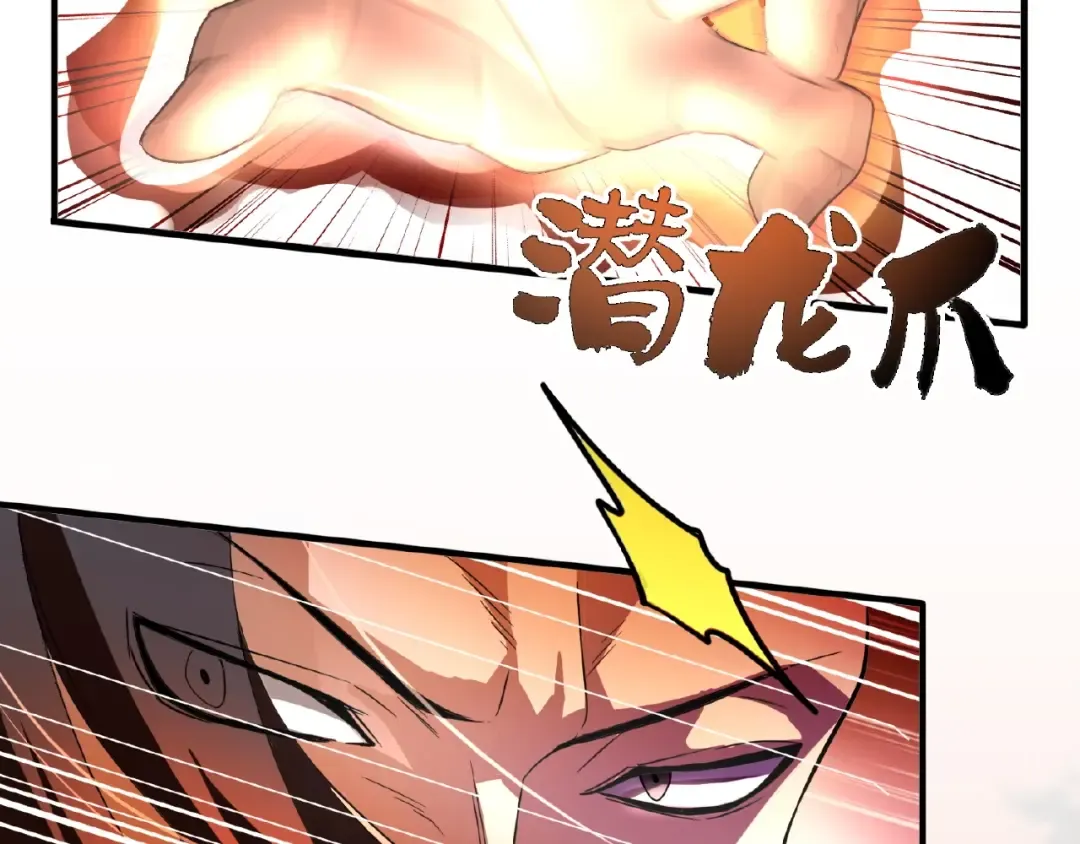 第12话 魔王 第9页