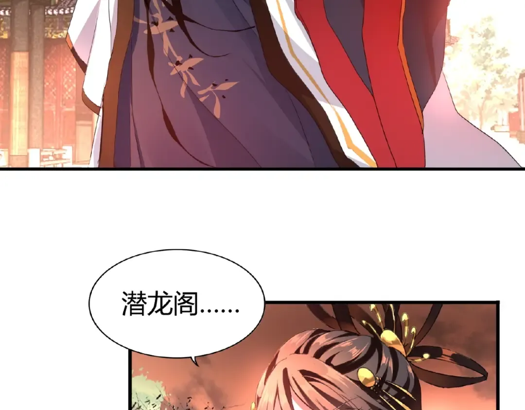 第12话 魔王 第12页