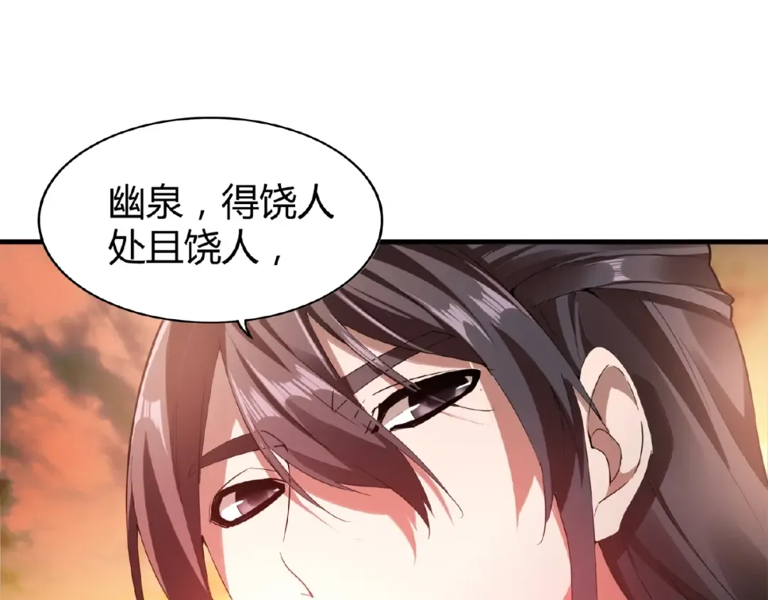 第12话 魔王 第14页