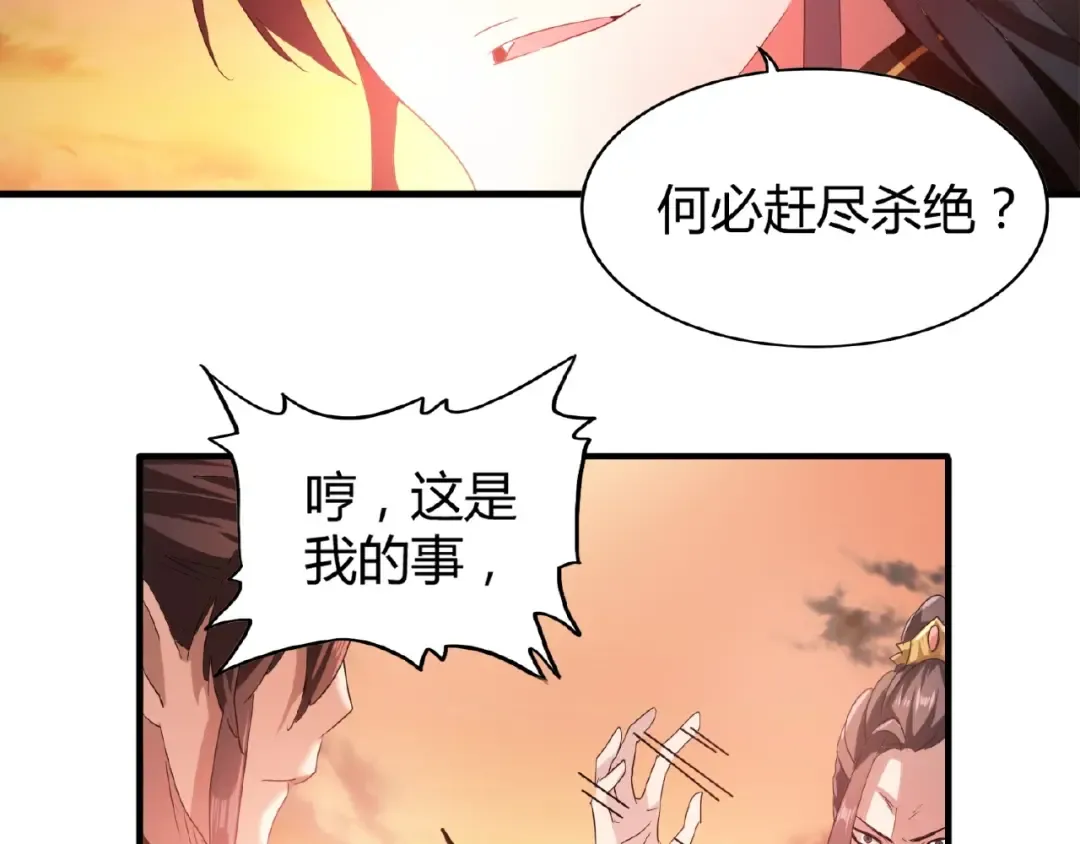 第12话 魔王 第15页