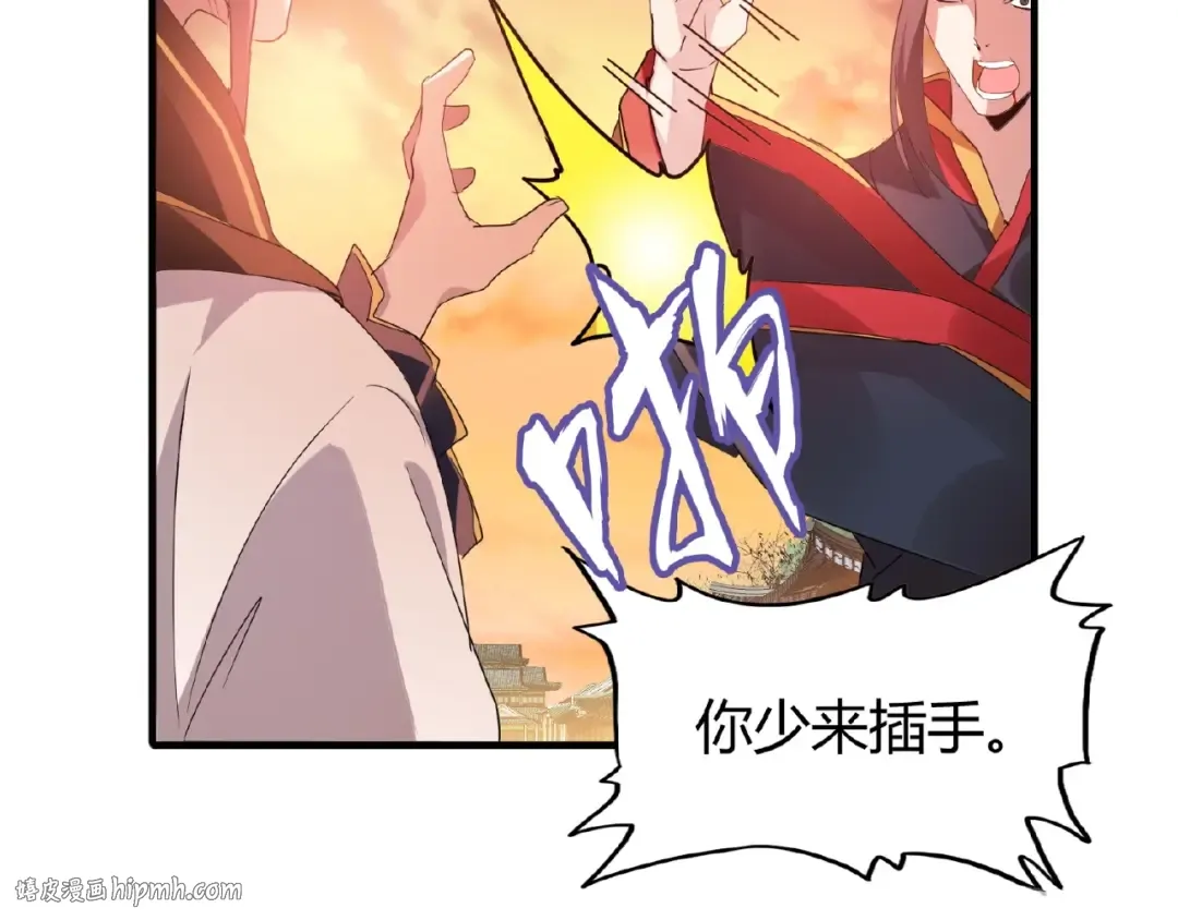 第12话 魔王 第16页