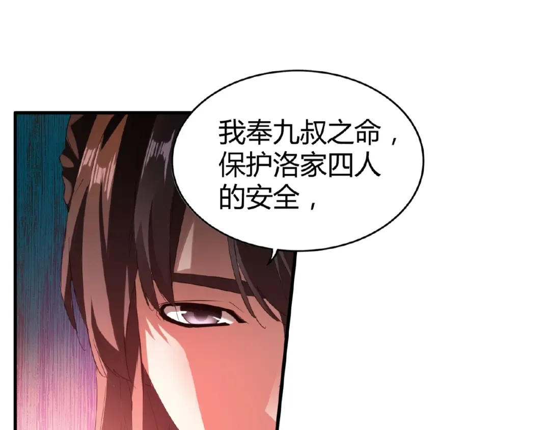 第12话 魔王 第17页