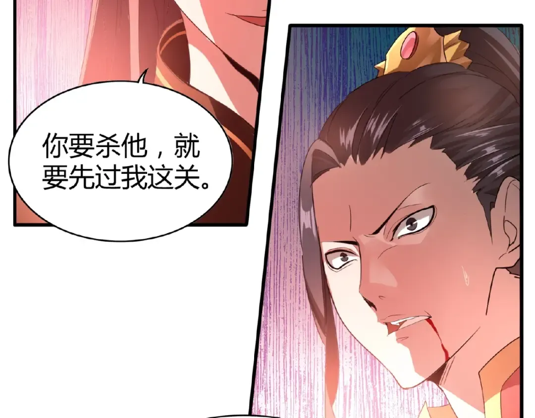 第12话 魔王 第18页