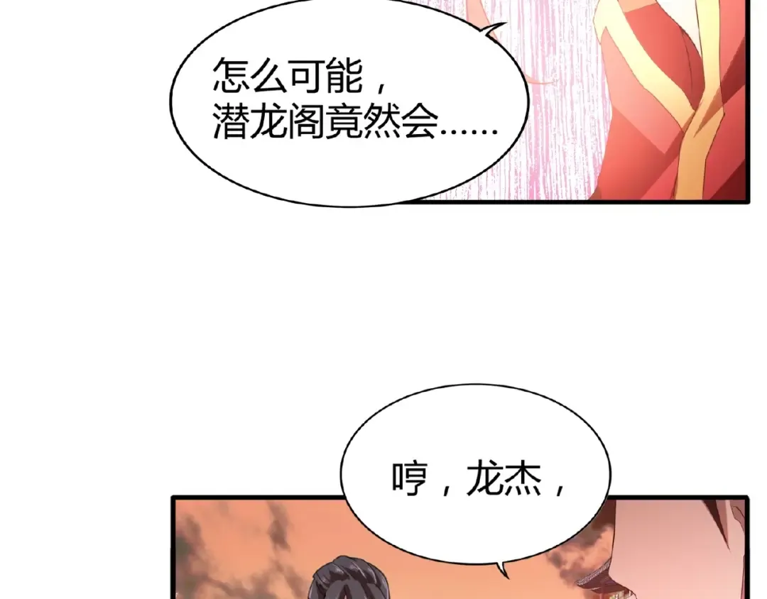 第12话 魔王 第19页