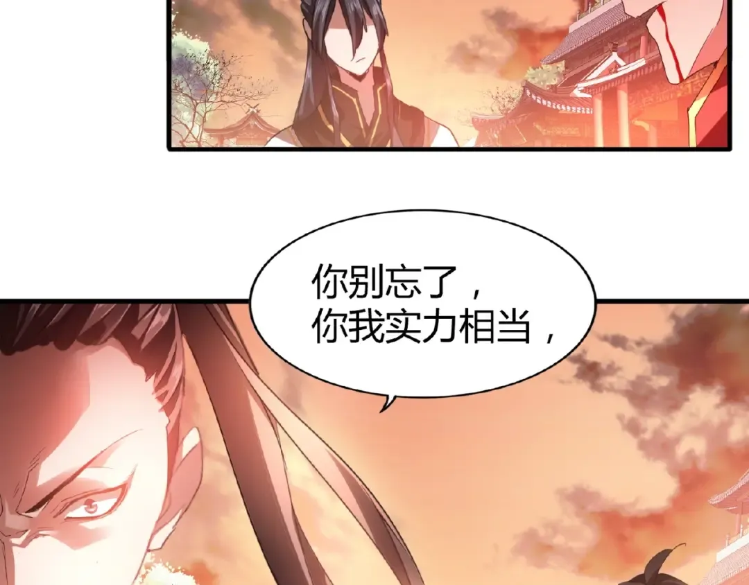第12话 魔王 第20页