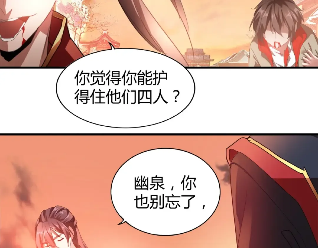 第12话 魔王 第21页