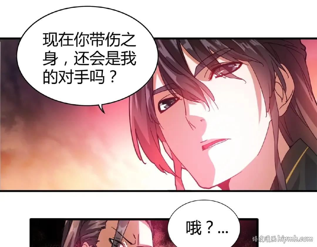 第12话 魔王 第24页
