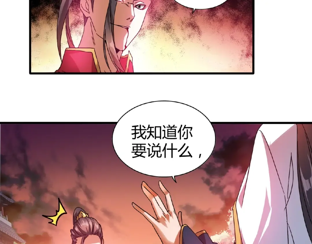 第12话 魔王 第25页