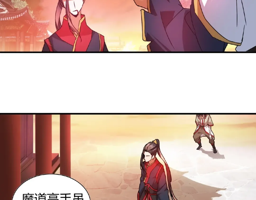 第12话 魔王 第26页
