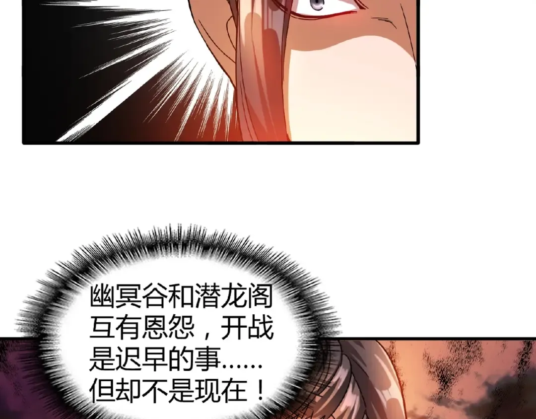 第12话 魔王 第29页