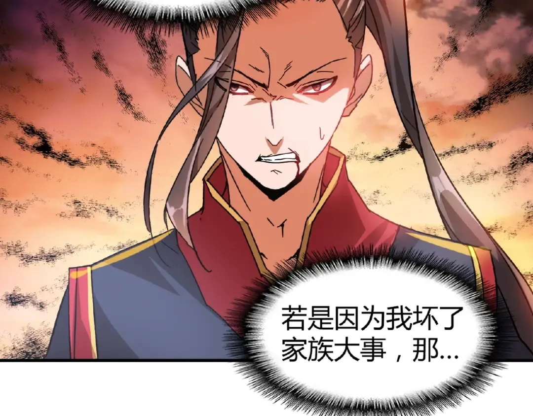 第12话 魔王 第30页