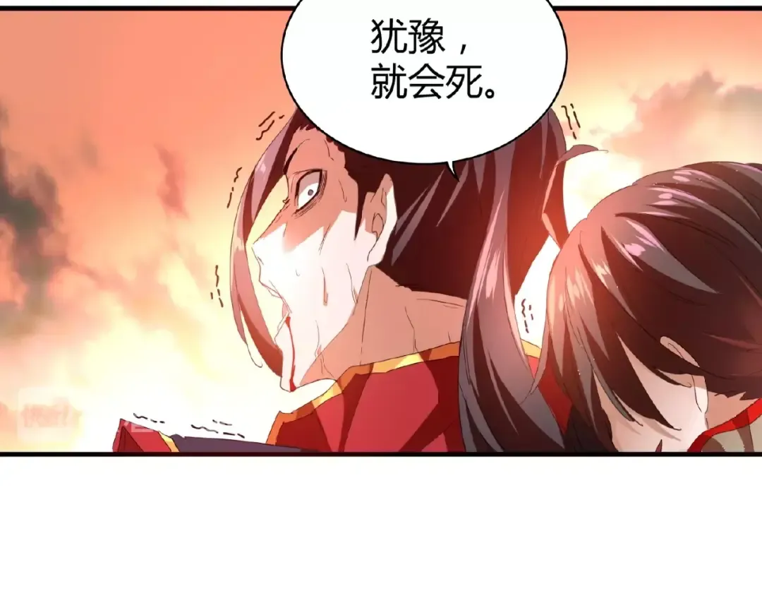 第12话 魔王 第38页