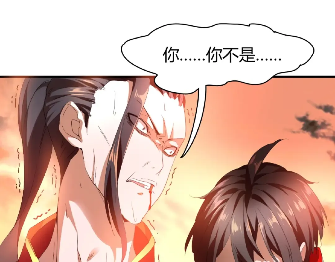 第12话 魔王 第39页