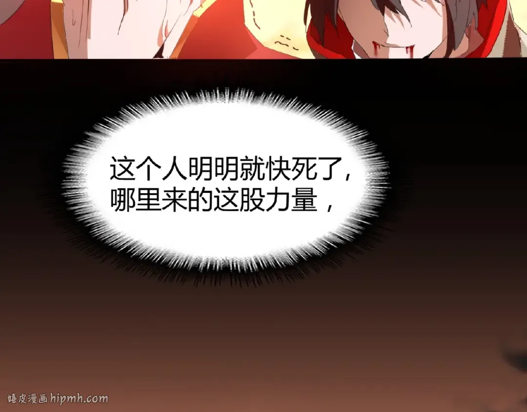 第12话 魔王 第40页