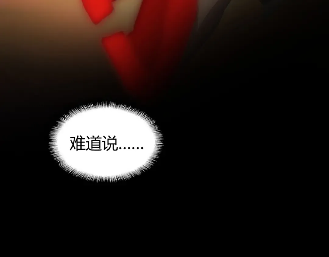 第12话 魔王 第43页