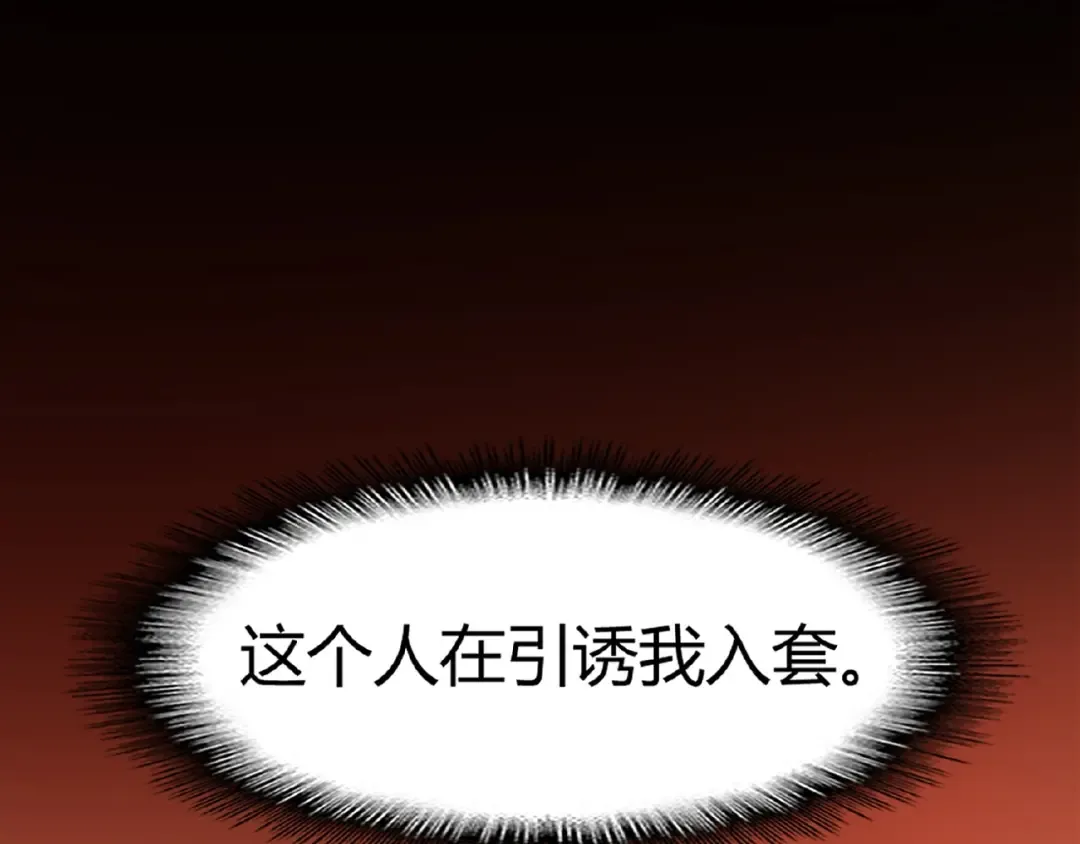 第12话 魔王 第45页