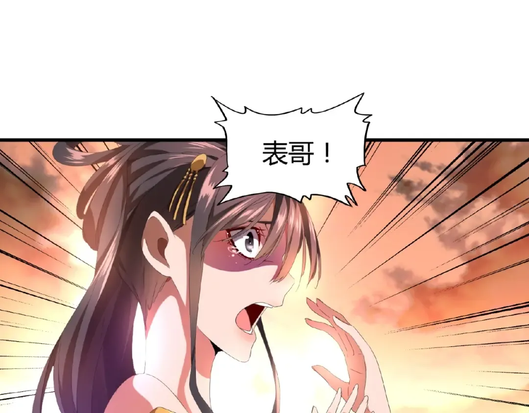 第12话 魔王 第54页