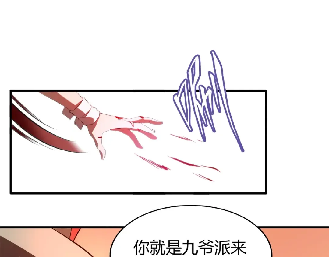 第12话 魔王 第57页