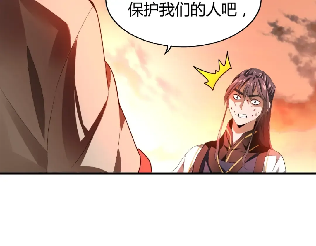 第12话 魔王 第58页