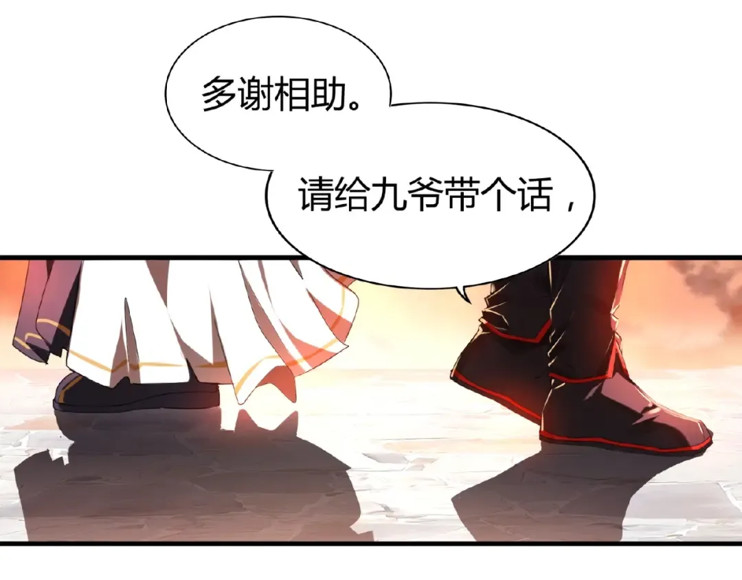 第12话 魔王 第59页