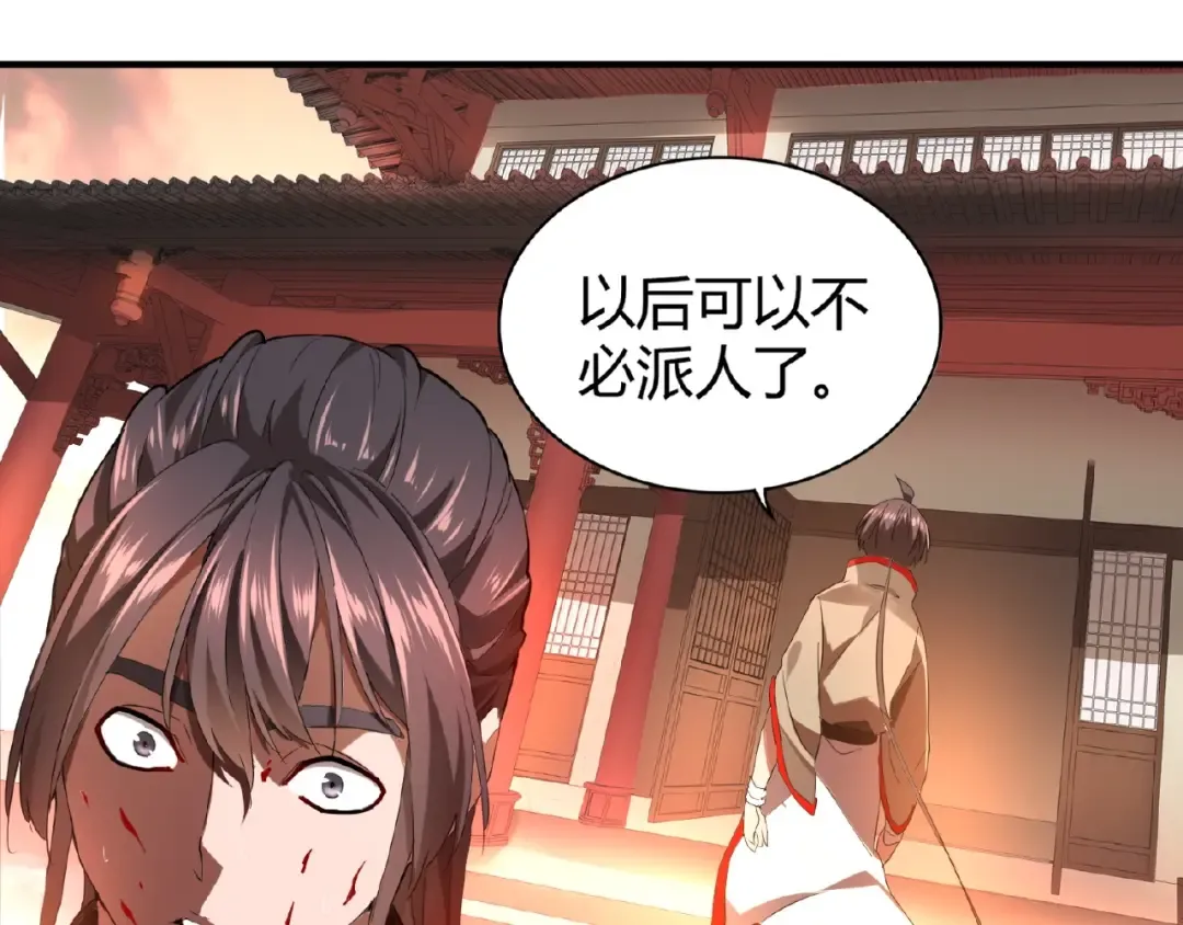 第12话 魔王 第60页