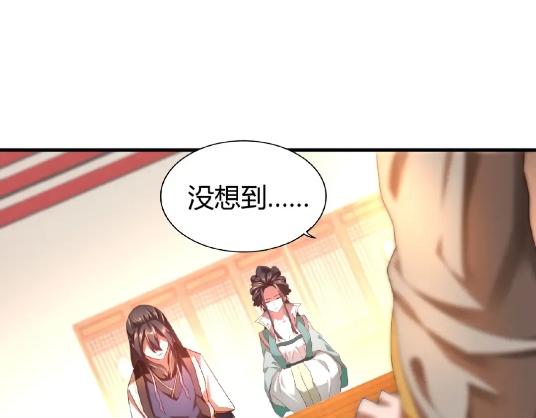 第12话 魔王 第65页