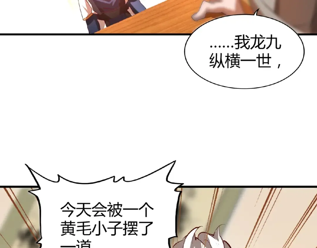 第12话 魔王 第66页