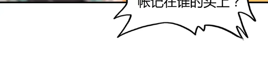 第12话 魔王 第74页