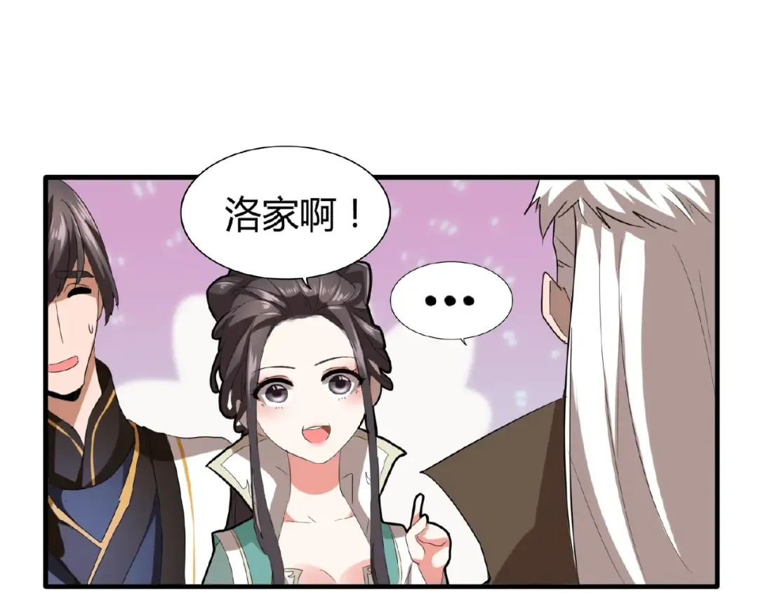 第12话 魔王 第75页