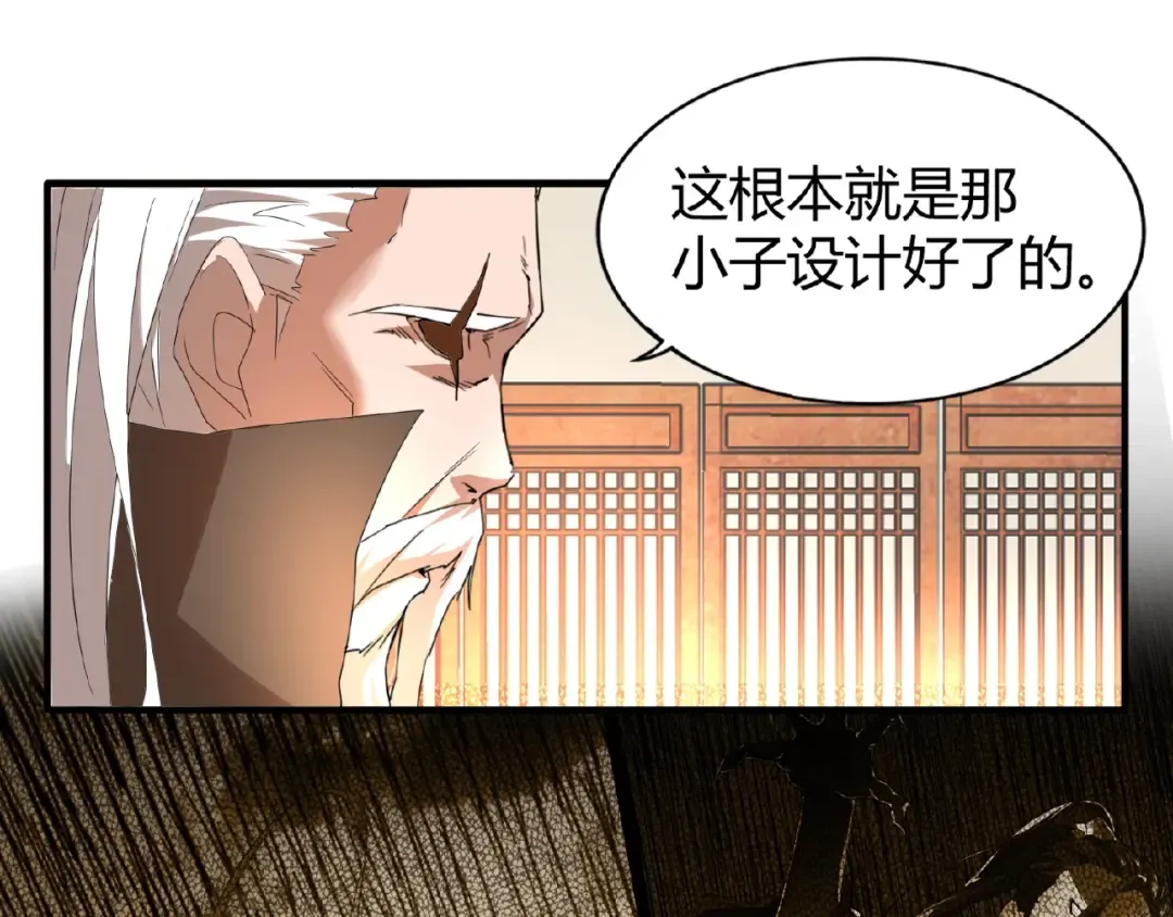 第12话 魔王 第84页