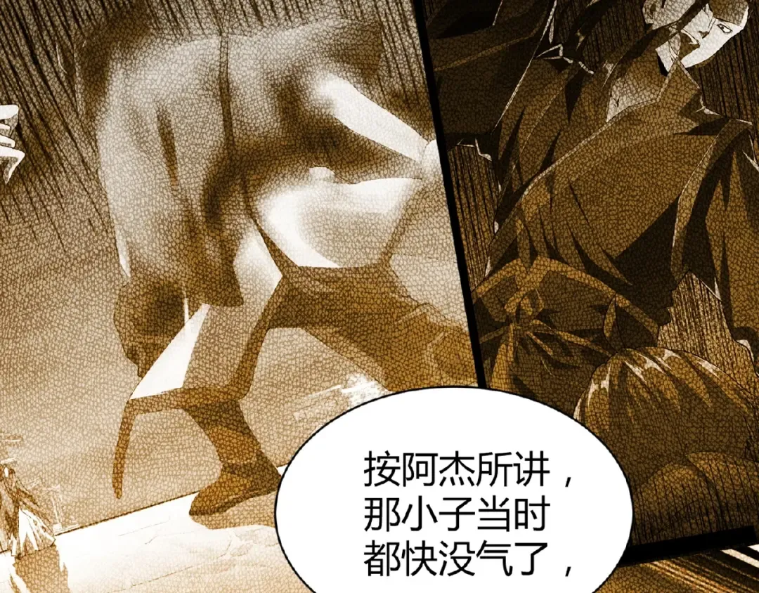 第12话 魔王 第85页